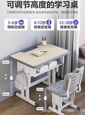 儿童学子习桌家用桌写字39506作业课桌简约小孩课桌桌椅子可升降