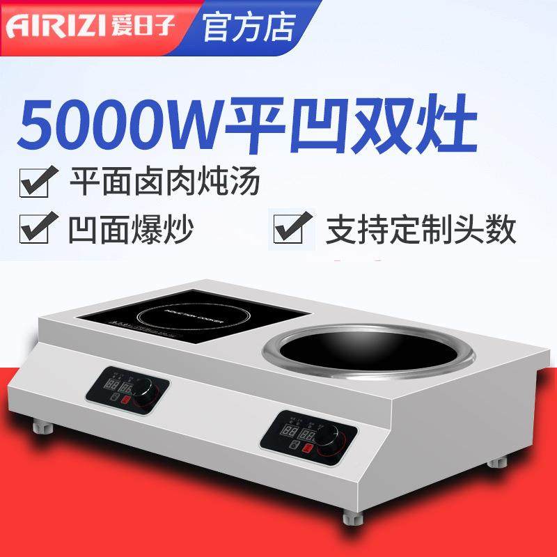 7商大功率双头500w电磁炉用一平一凹0灶双煲汤卤肉爆炒酒店饭店用