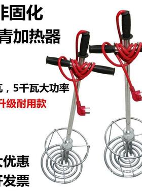 非固化橡胶青加热器工程防涂料沥油水溶化电加热棒膏电加热94744