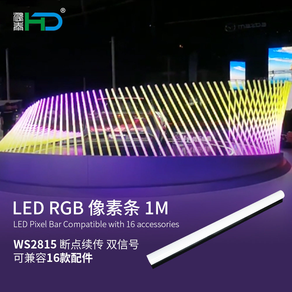 LED像素拼接灯条RGB幻彩防水