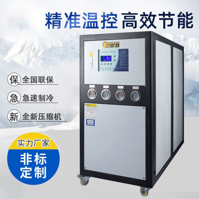 10HP水冷式工业冷水机注塑模具