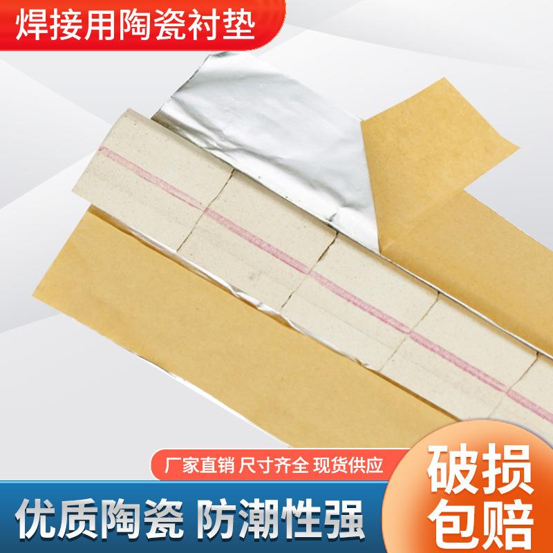 锦堂晨雨陶温瓷面衬垫缘陶瓷衬垫耐高衬垫多种规格选购平角直圆柱