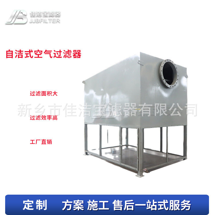 空气自清洁自动除沙尘过滤机组