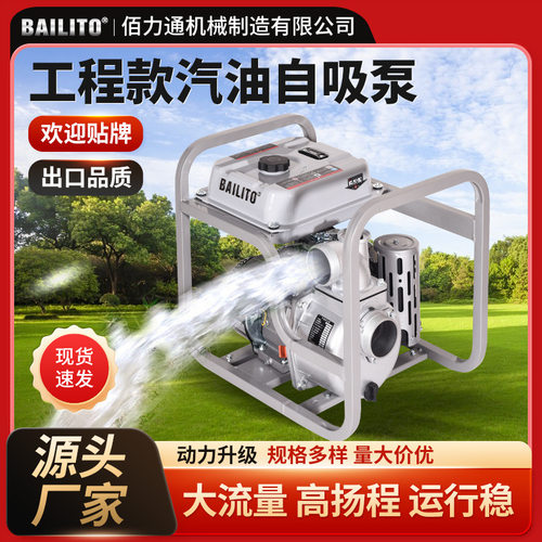 汽油工程款2寸3寸4寸四冲程自吸泵农用抽水机灌溉高扬程自吸式