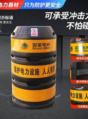 厂PZF设家电力防桶反光膜电线杆防撞墩撞交通安全护施警示防撞防