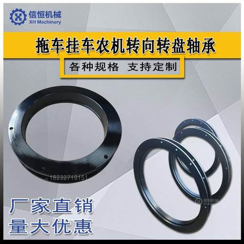 挂车拖珠车牵外径300引农业四轮拖拉机转平板运输转盘旋支撑支承