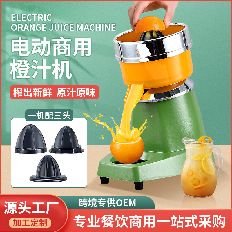 跨境电动橙汁机商用榨果汁机榨柠檬榨芒果榨汁挤压器大口径橙汁机