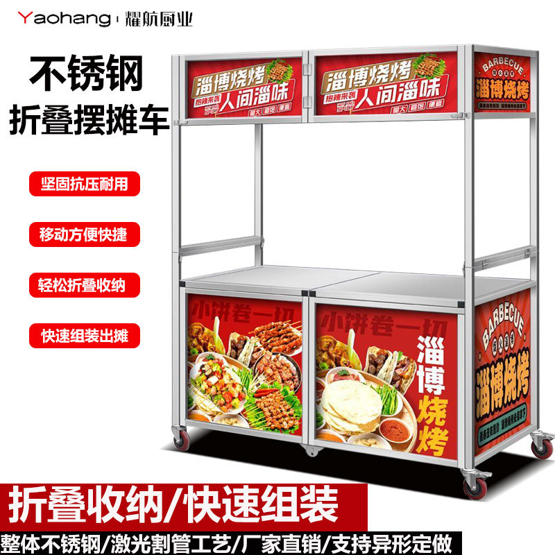 夜市摆摊小推车可折叠不锈钢小吃烤肠烧烤简易收纳手推摆地摊创业