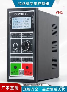 恒张力驱一体机调制张力力矩机控异步电机控器DEVOTEES951电研智