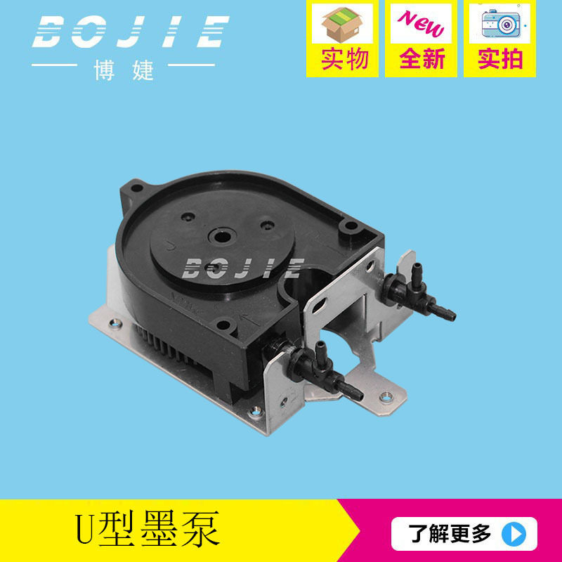 罗兰写真机U型废墨泵VS640等
