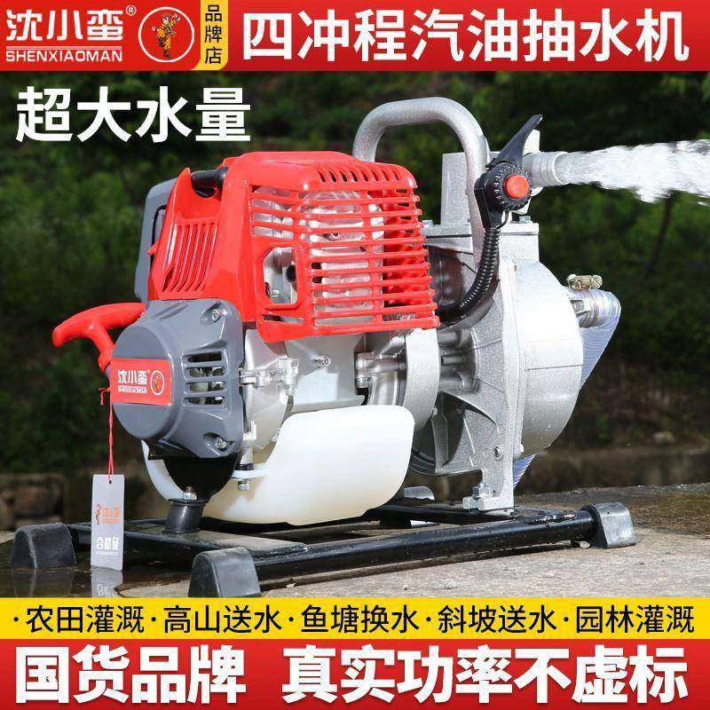 沈蛮水泵汽油抽水机线灌溉机农无用四冲小程小型高扬程喷灌机VLZ