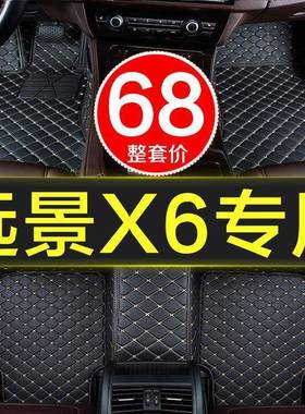 QCJD专于2018款吉利远景x6汽suv车脚垫全大包围用远16/17年新景SU