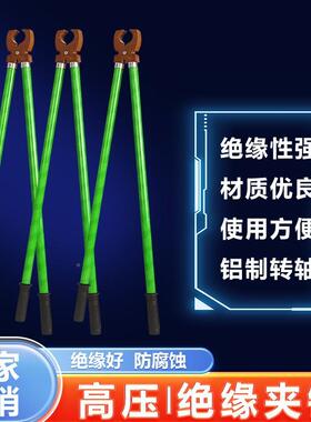 压绝夹钳10V35KV缘绝缘夹KPT子绝缘口钳1米1.5K高米绝缘钳子