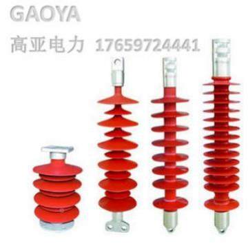 FQX-25/10057QT家GFQX-25/2/10QTGFQX-25160QTG铁路绝缘子厂直供