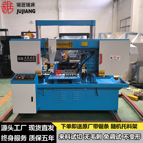 龙门双柱GB4240金属带锯床 钢材钢管下料 整体加重带锯床批量下料