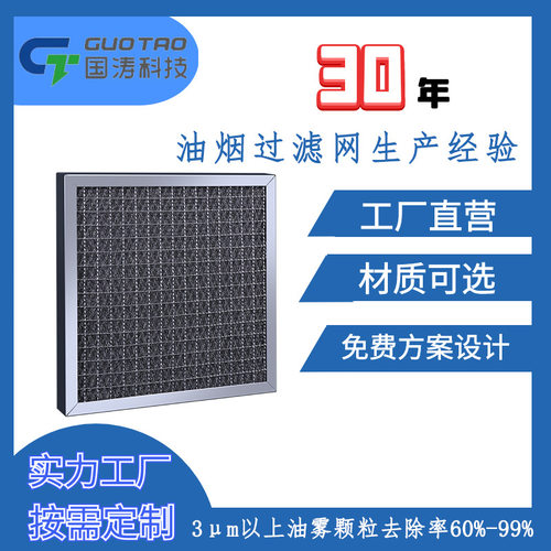 不锈钢油烟滤网耐高温防火