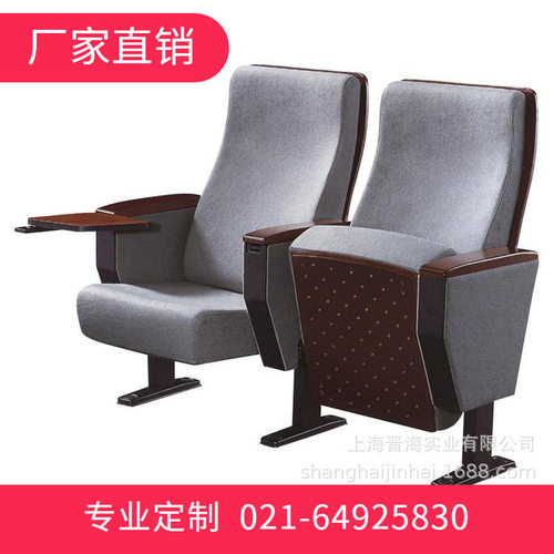 礼堂椅