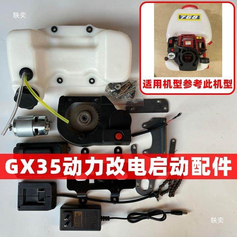 G35四冲程PWO机汽油割草装动力改电动启动拉盘总成割X灌机手拉器,农机/农具/农膜,割灌机/割草机/油锯,淘宝优惠券,粉丝福利购,淘宝优惠卷