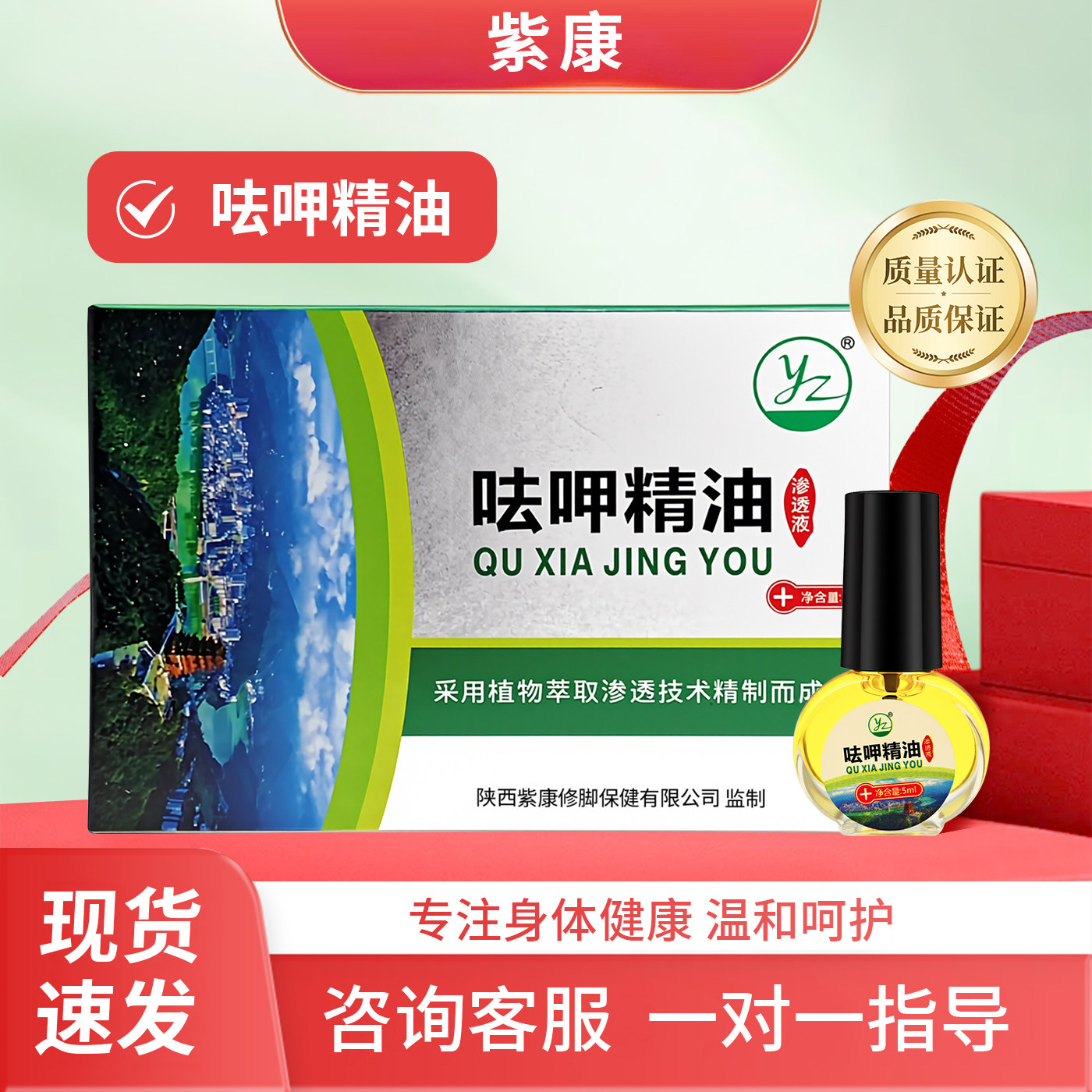 紫康祛呷精油液草本萃取植物精华涂抹去指甲门店同款正品保证