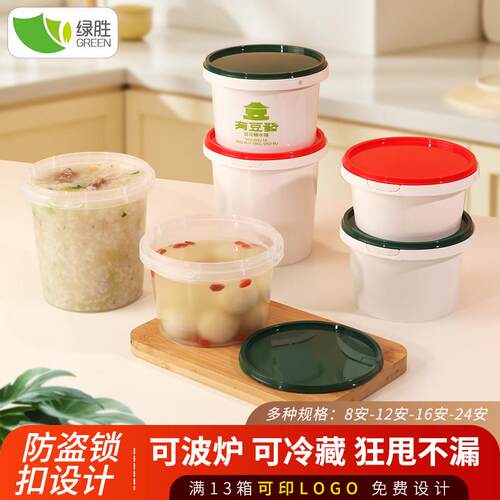 一次性打包盒冰粉专用碗双皮奶外送烧仙草圆形防漏甜品商用锁扣碗