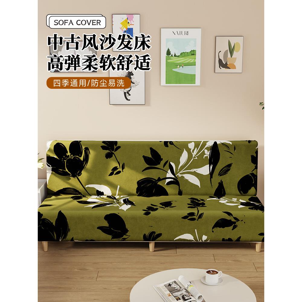 简约现代防滑全盖沙发床套简易折叠无扶手全包沙发套罩防尘卍能套
