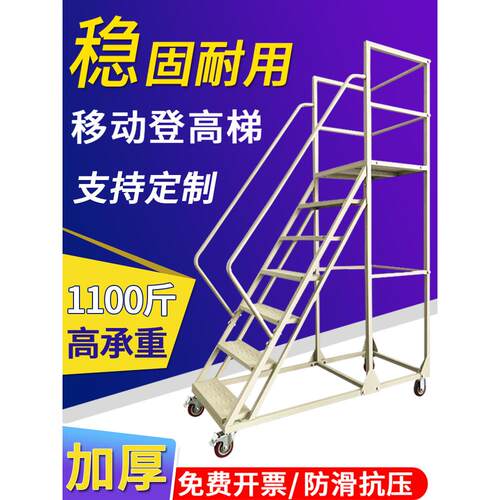 加厚仓库登高梯拆卸登高车库房取货爬梯可移动平台梯子上货登高梯