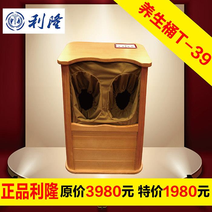 天津利隆全息养生桶杉木足浴桶 原装远红外线能量泡脚桶