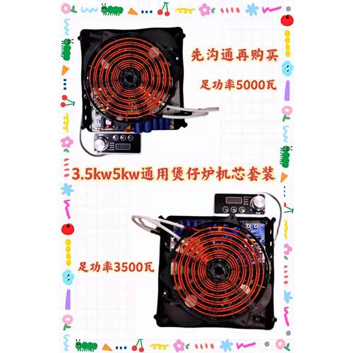 商用电磁炉5000瓦主板套装3500瓦机芯发热组件大功率电磁炉电路板