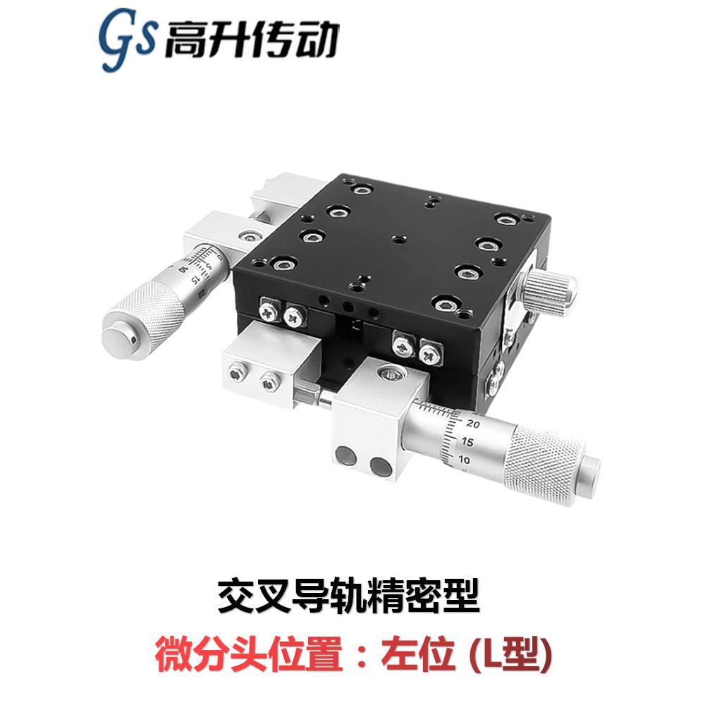 Xy轴移动十字滑轨十字导轨精密微调二维手动位移平台Ly60-Lm