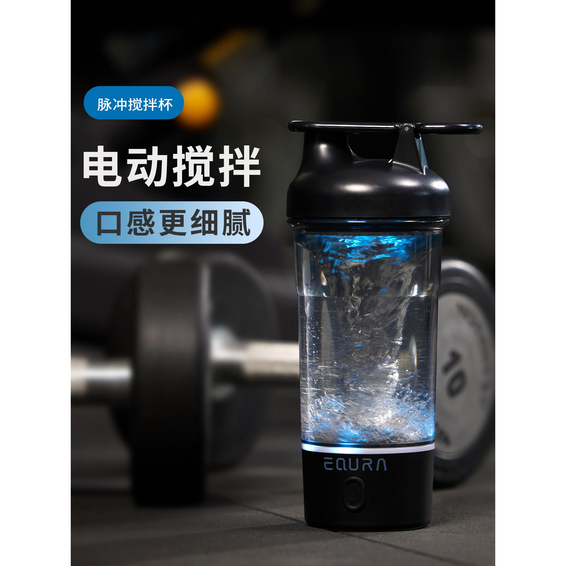 电动摇杯大容量健身便携运动水杯蛋白粉奶昔豆浆自动搅拌秤