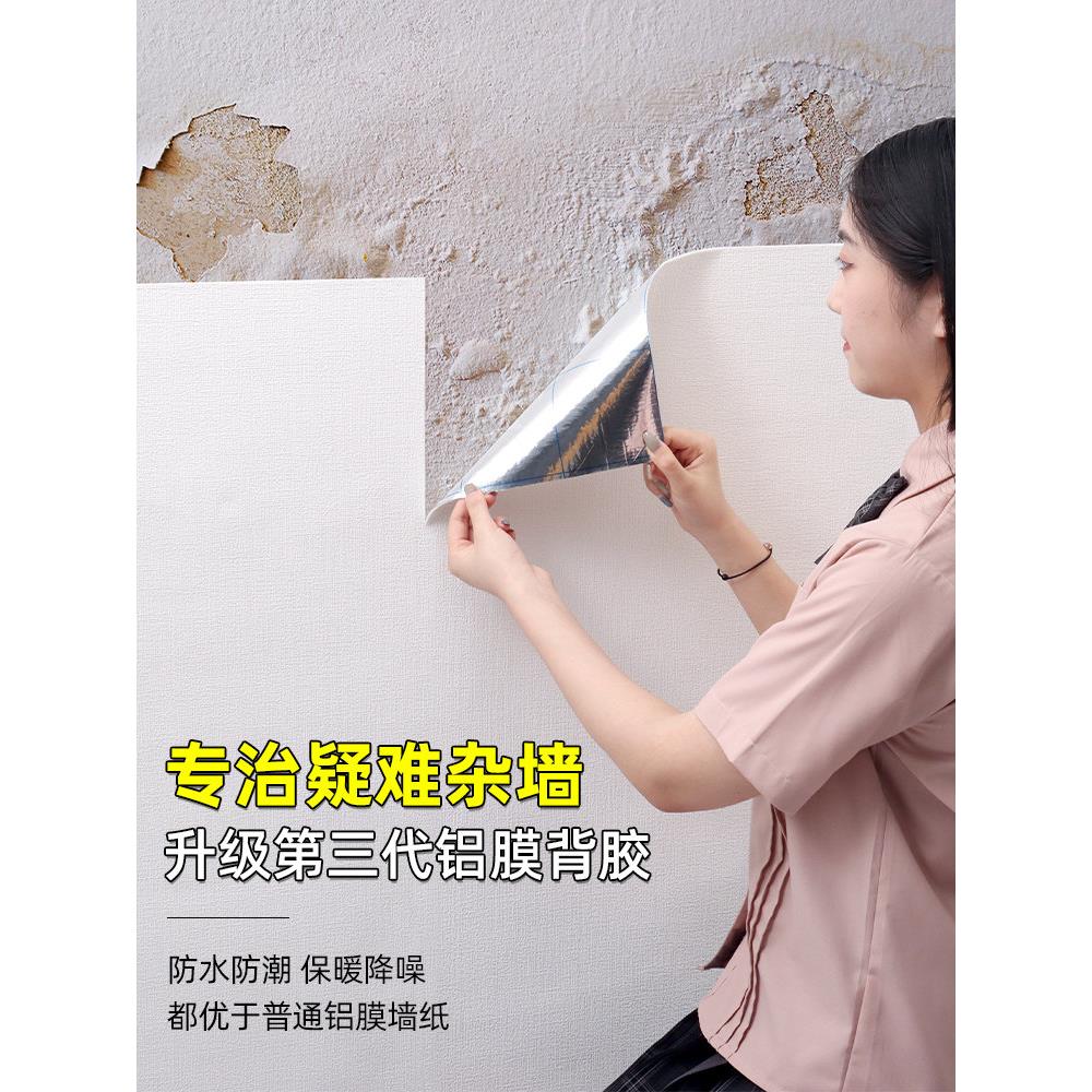 墙纸自粘防水防潮墙布3d立体墙贴掉皮掉灰墙面装饰翻新遮丑墙贴纸