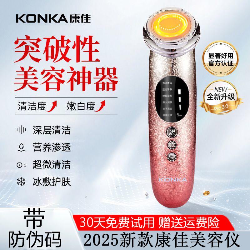 美容仪器充电冷热敷多功能家用脸部嫩肤按摩仪提拉紧致面膜导入仪