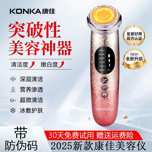 美容仪器充电冷热敷多功能家用脸部嫩肤按摩仪提拉紧致面膜导入仪