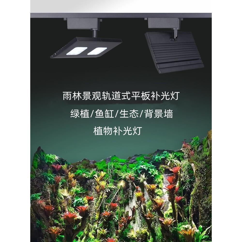 50W轨道型绿色植物平板填充灯绿色植物室内植物墙全光谱模拟太阳
