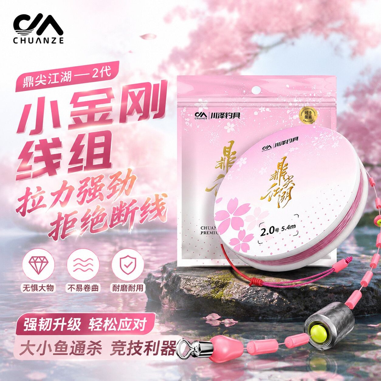 川泽鼎尖江湖二代小金刚线组成品主线组正品进口强拉力鱼线套装