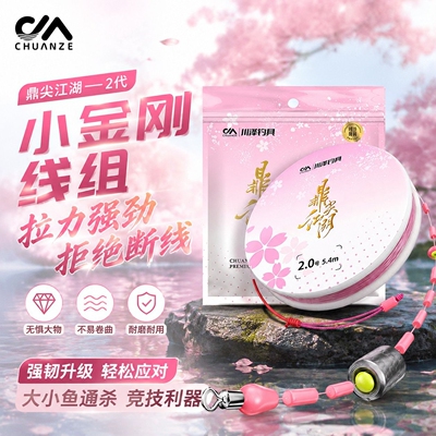 川泽鼎尖江湖二代小金刚线组成品主线组正品进口强拉力鱼线套装