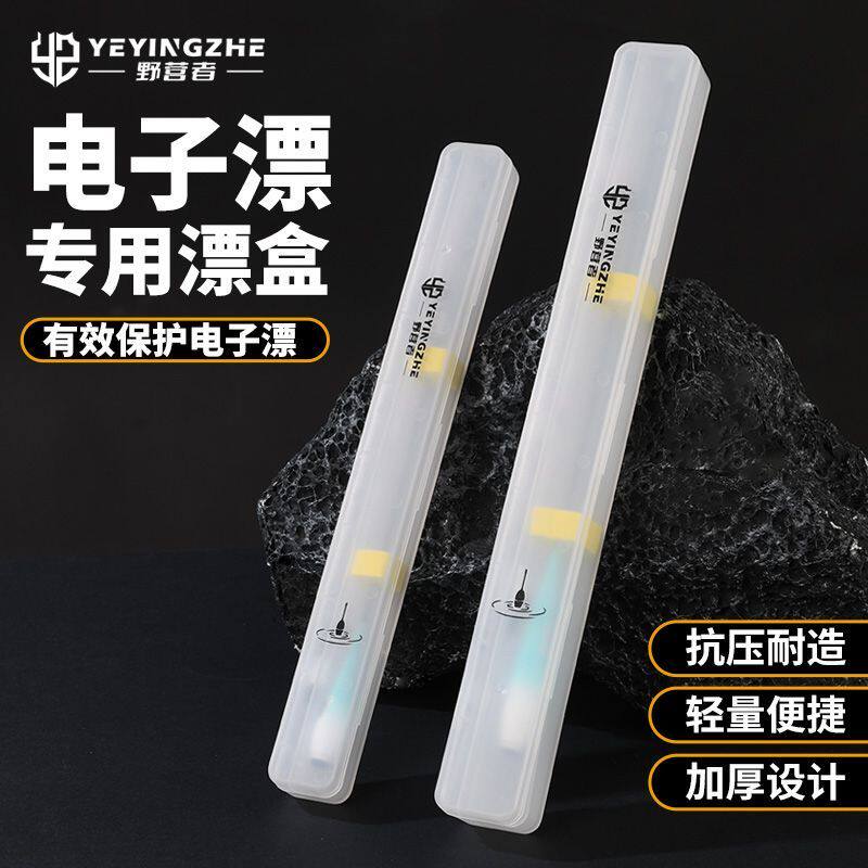 轻巧精致口袋漂盒二合一单支漂盒抗摔耐造浮漂盒夜光漂盒收纳短款图片