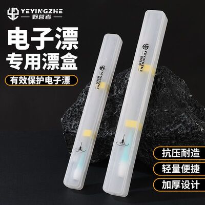 轻巧精致口袋漂盒二合一单支漂盒抗摔耐造浮漂盒夜光漂盒收纳短款