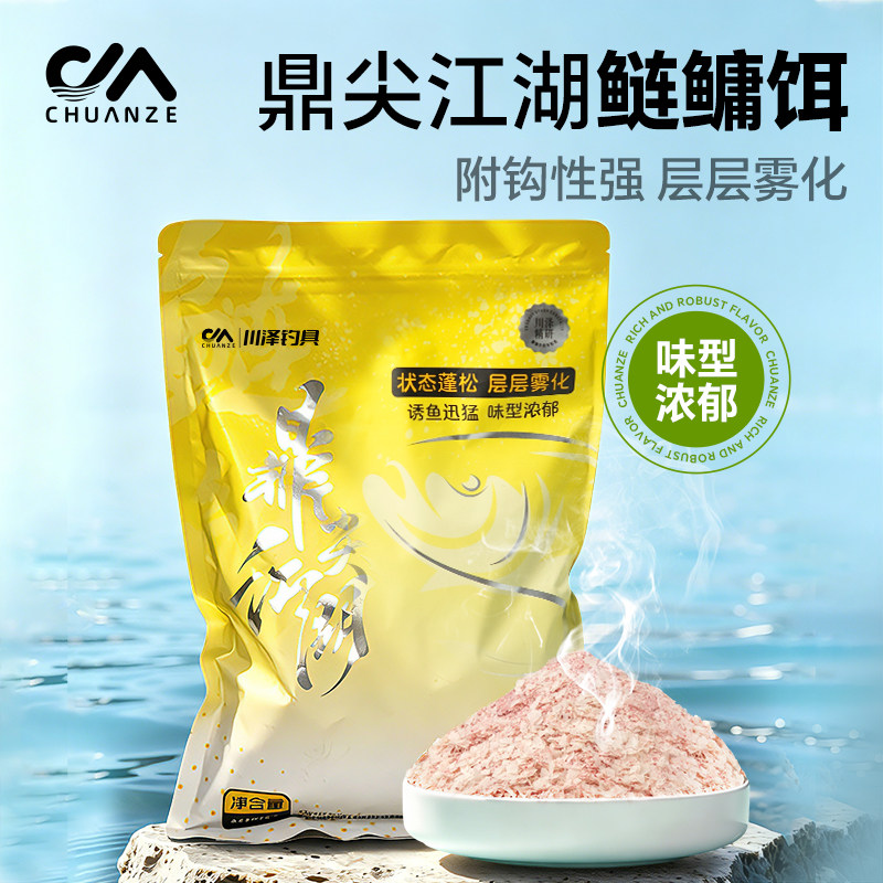 川泽鼎尖江湖鲢鳙饵料花白鲢鱼巨物专用黑坑竞技通用鱼食钓鱼用具