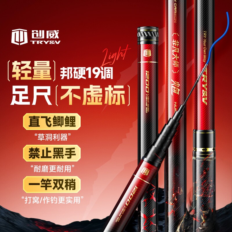 创威非凡大师炮竿长杆超轻超硬传统钓炮杆10/13m钓鱼竿手杆打窝竿