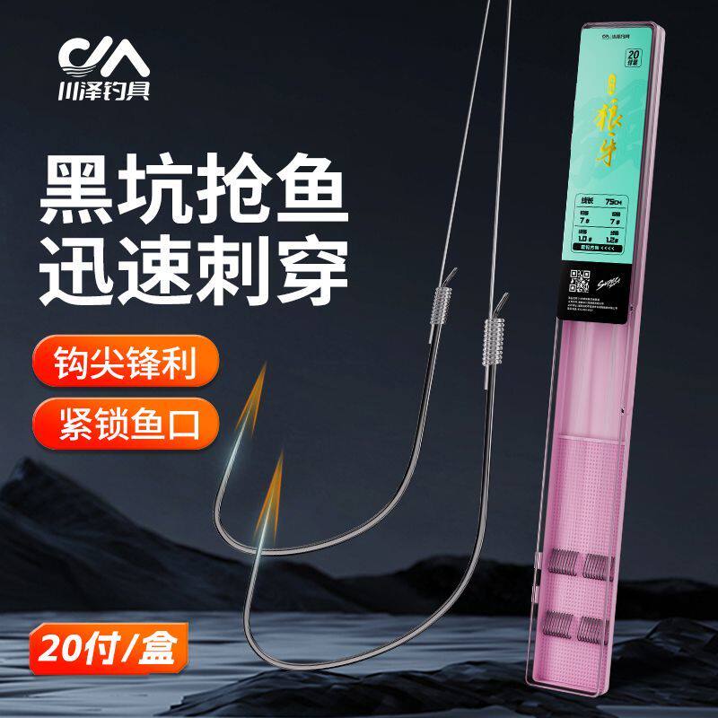 川泽升级黑坑竞技狼牙子线双钩绑好成品鱼钩全套回锅鱼偷驴鲫鱼钩