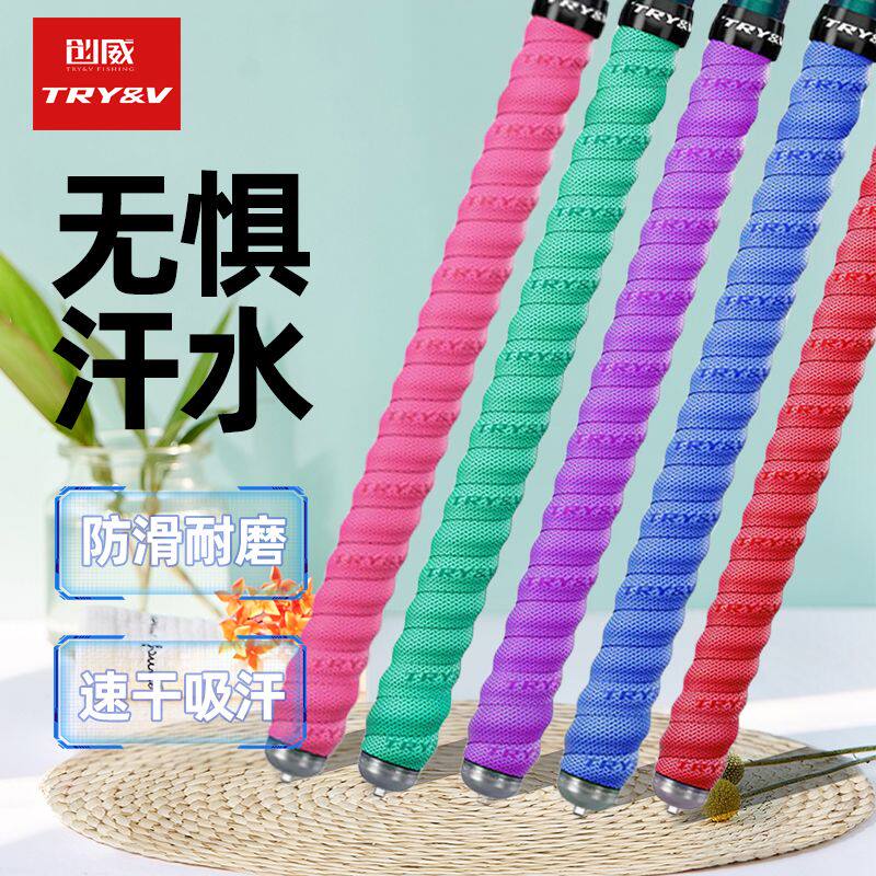 创威鱼竿缠把带防滑吸汗防水钓竿加长手把缠绕带鱼杆PU握把带手胶