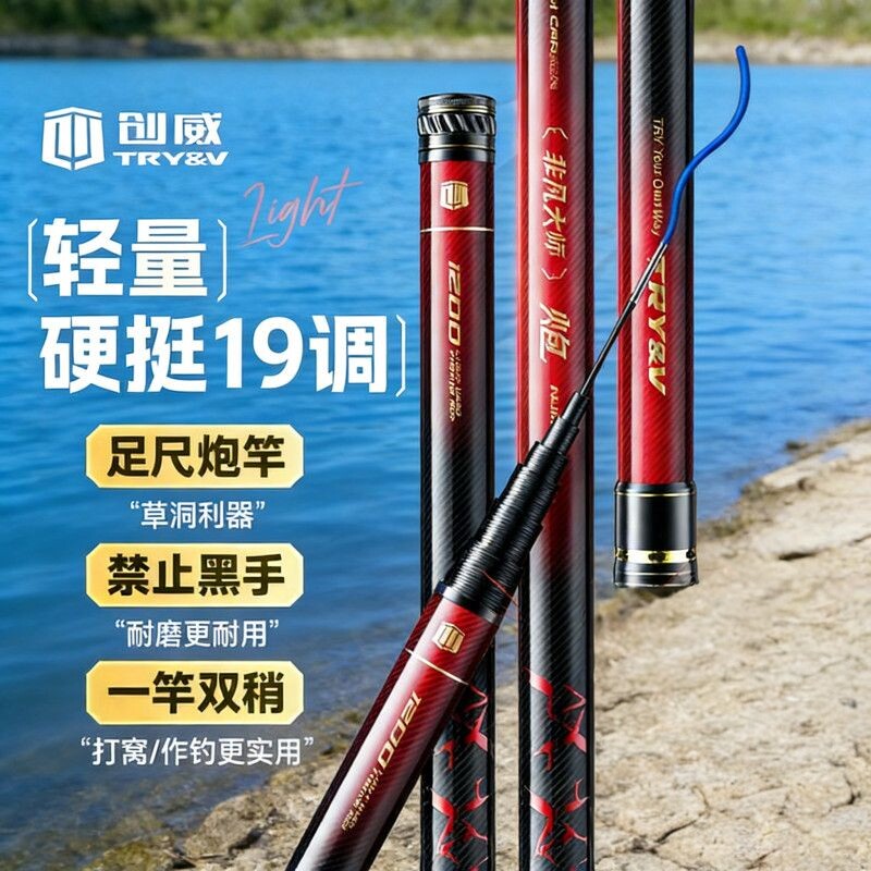 创威炮竿非凡大师钓鱼竿手杆超轻超硬传统钓炮杆长杆13米草洞打窝