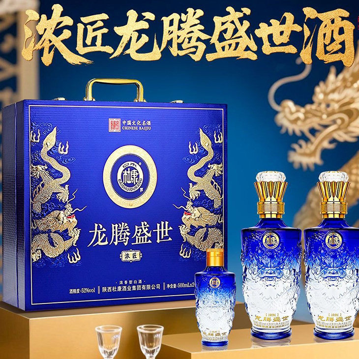 顺丰E17【龙腾盛世礼盒】白水杜康浓香型白酒52度商务送礼品整箱