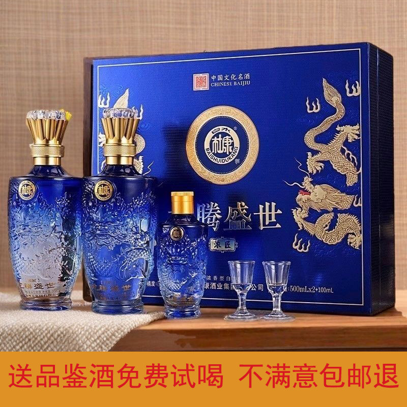 顺丰E22【龙腾盛世礼盒】白水杜康浓香型白酒52度商务送礼品整箱