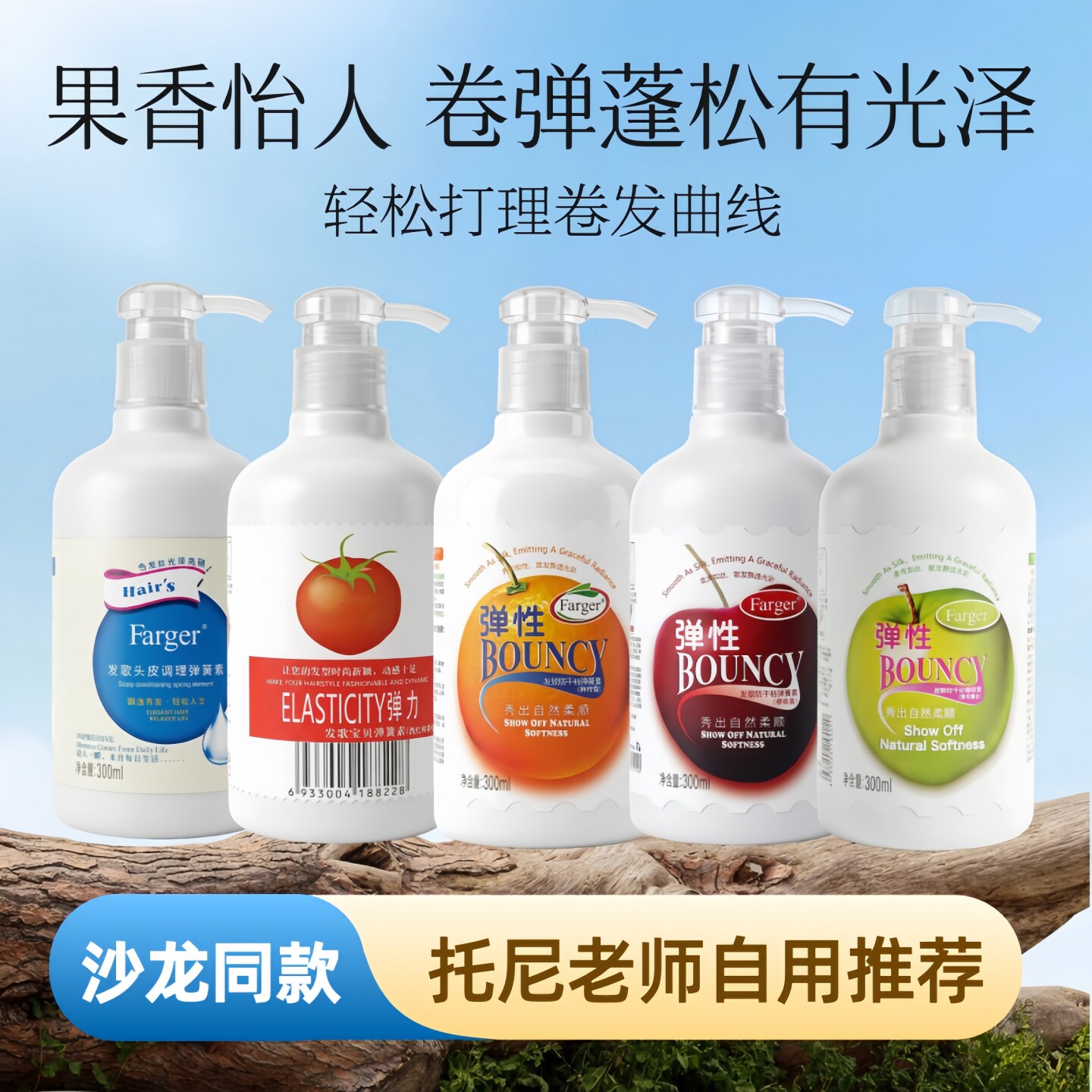 发歌弹力女素护卷保湿定型