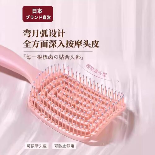 印之源蓬松高颅顶梳子按摩梳