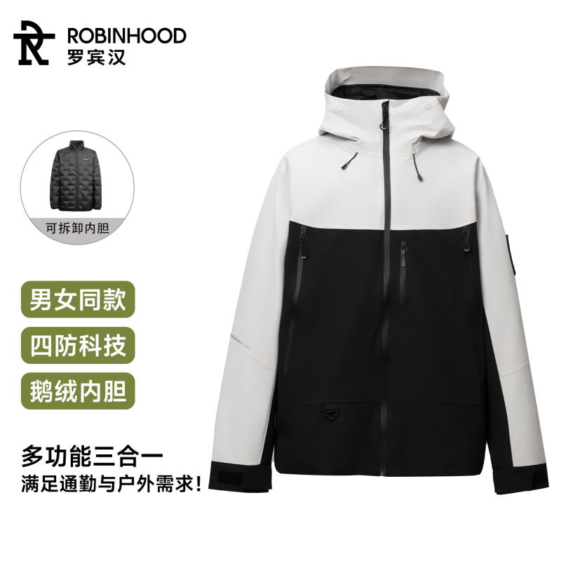 鹅绒羽绒服四防冲锋衣两件套三穿