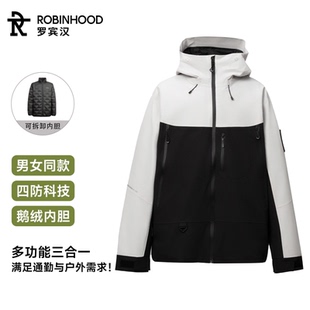 罗宾汉鹅绒羽绒服四防冲锋衣两件套三穿外套冬季保暖男女同款户外