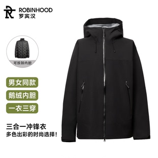 罗宾汉鹅绒服三防户外冲锋衣两件套男女同款羽绒服冬季保暖外套